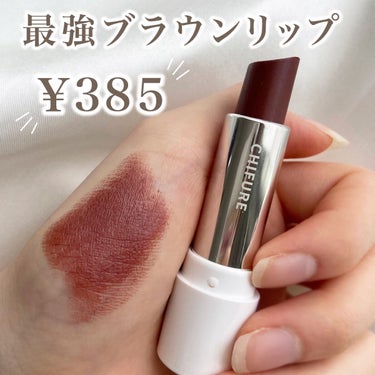 ちふれ 口紅（詰替用）のクチコミ「



初めてリピした激推しリップ💄


ーーーーーーーーーーーーー

ちふれ

口紅　748.....」（1枚目）