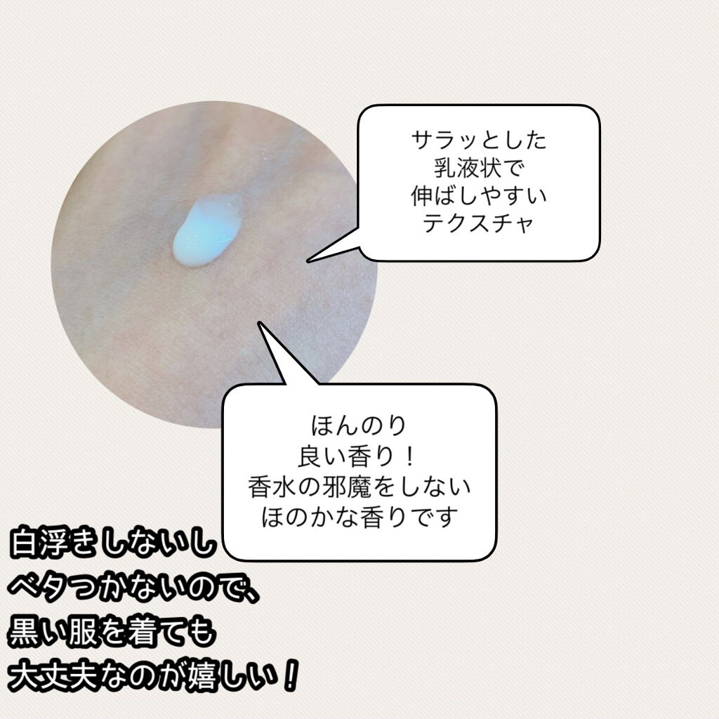 プロテクティブ UVエッセンス/excel/日焼け止めローションを使ったクチコミ（2枚目）