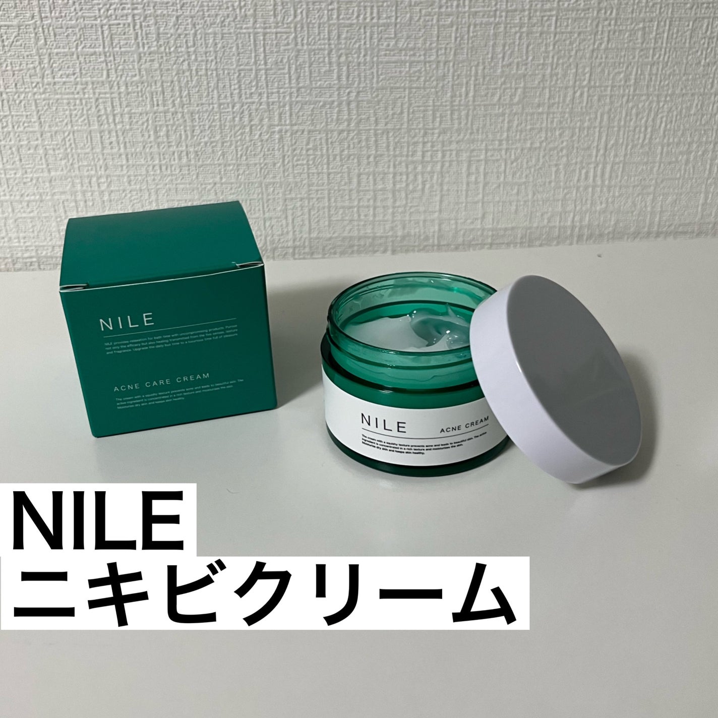 NILEアクネケアクリーム/NILE/フェイスクリームを使ったクチコミ(2枚目)