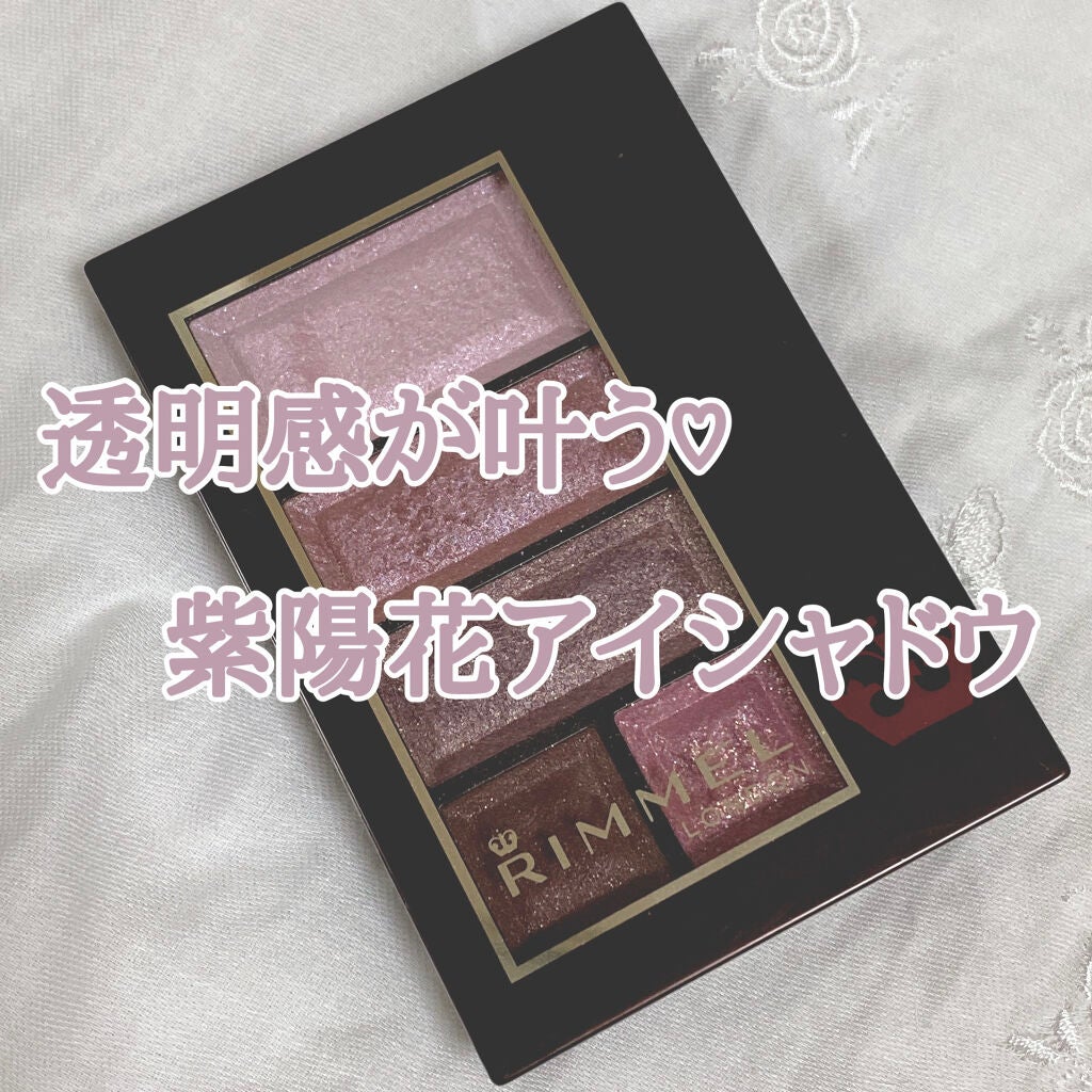 ショコラスウィート アイズ/リンメル ロンドン/アイシャドウパレットを使ったクチコミ(1枚目)