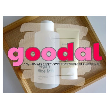 ビーガンライスミルク保湿クリーム/goodal/フェイスクリームを使ったクチコミ（1枚目）