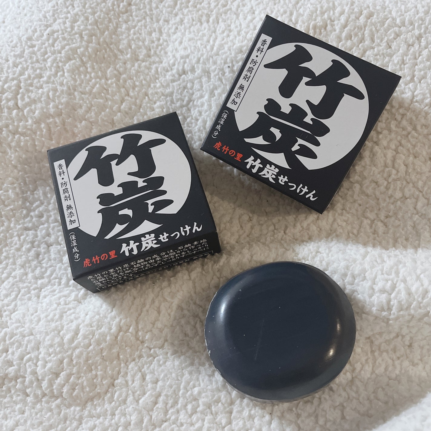 yui on LIPS 「無添加・無香料にこだわって作った自然派石鹸/石鹸素地と竹炭と水..」(1枚目)