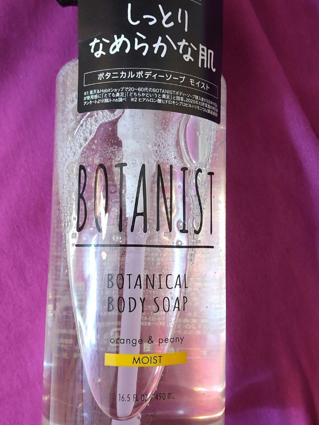 ボタニカルボディソープ モイスト(オレンジ&ピオニー)/BOTANIST/ボディソープを使ったクチコミ(1枚目)