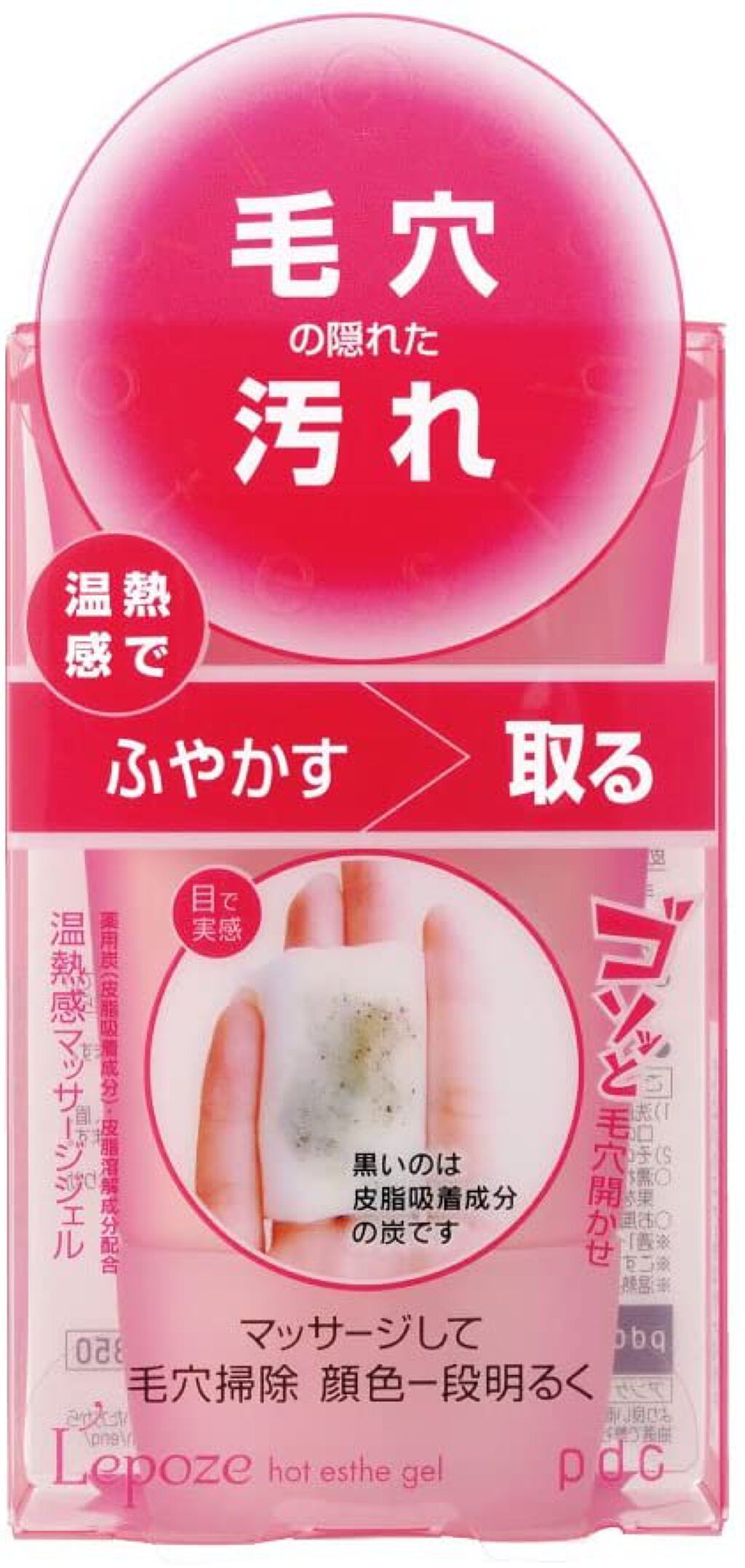 pdc レポゼ ホットエステジェル