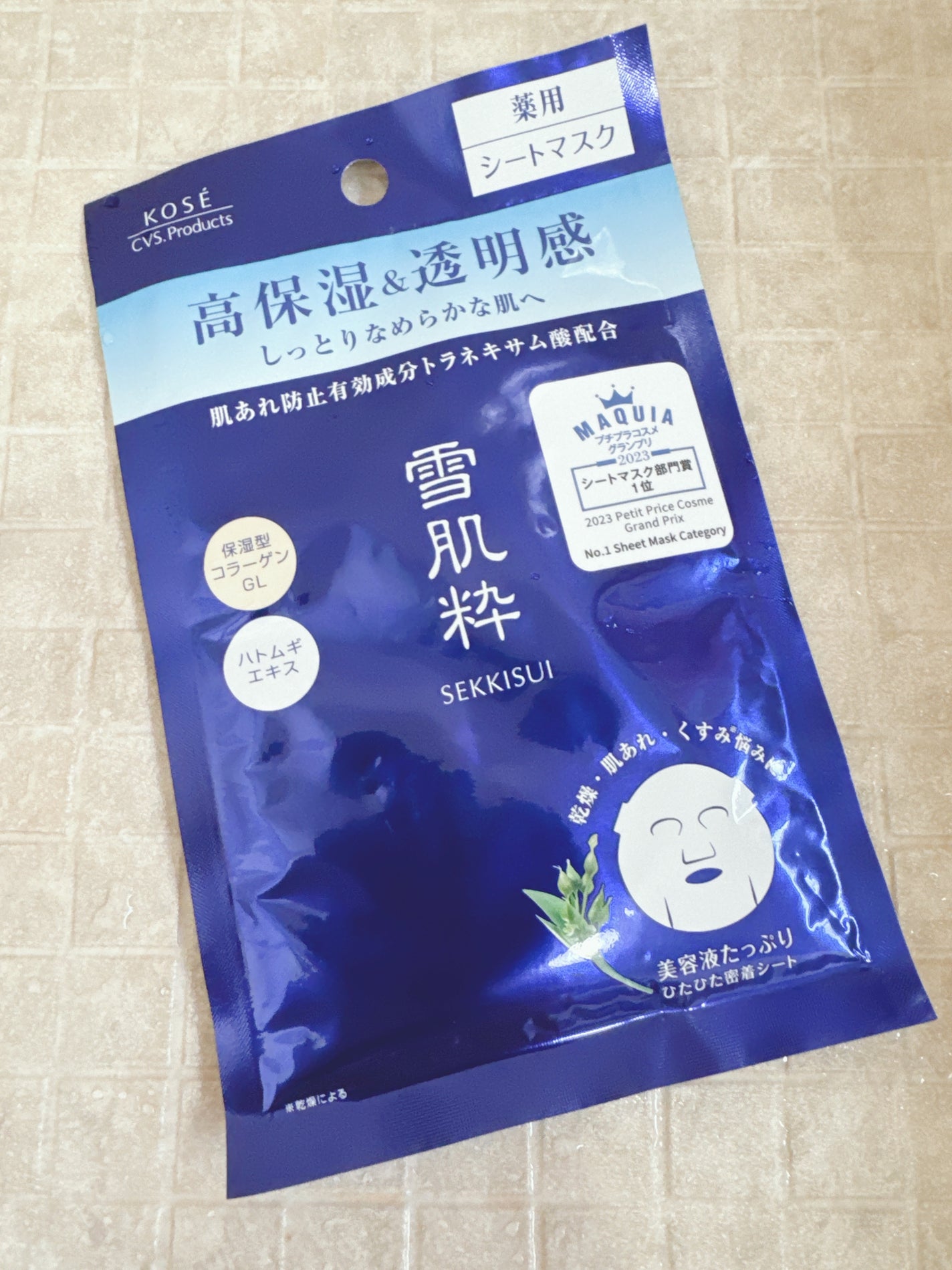 試してみた】雪肌粋 美肌マスク EXの効果・肌質別の口コミ 試してみた】雪肌粋 美肌マスク EXの効果・肌質別の口コミ