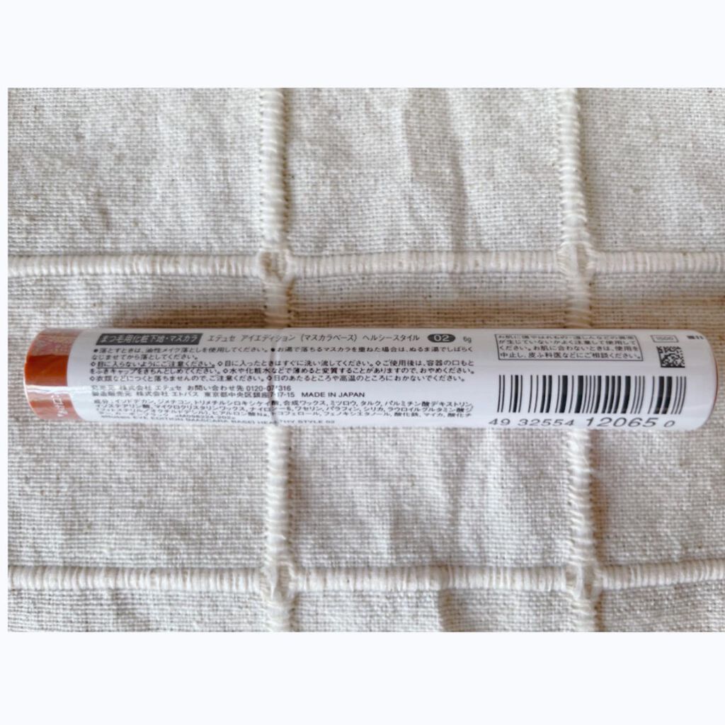 エテュセ アイエディション(マスカラベース)リッチスタイル/ヘルシースタイル/ettusais/マスカラ下地を使ったクチコミ(2枚目)