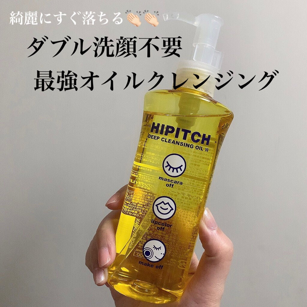 ディープクレンジングオイルW/ハイピッチ/オイルクレンジングを使ったクチコミ(1枚目)