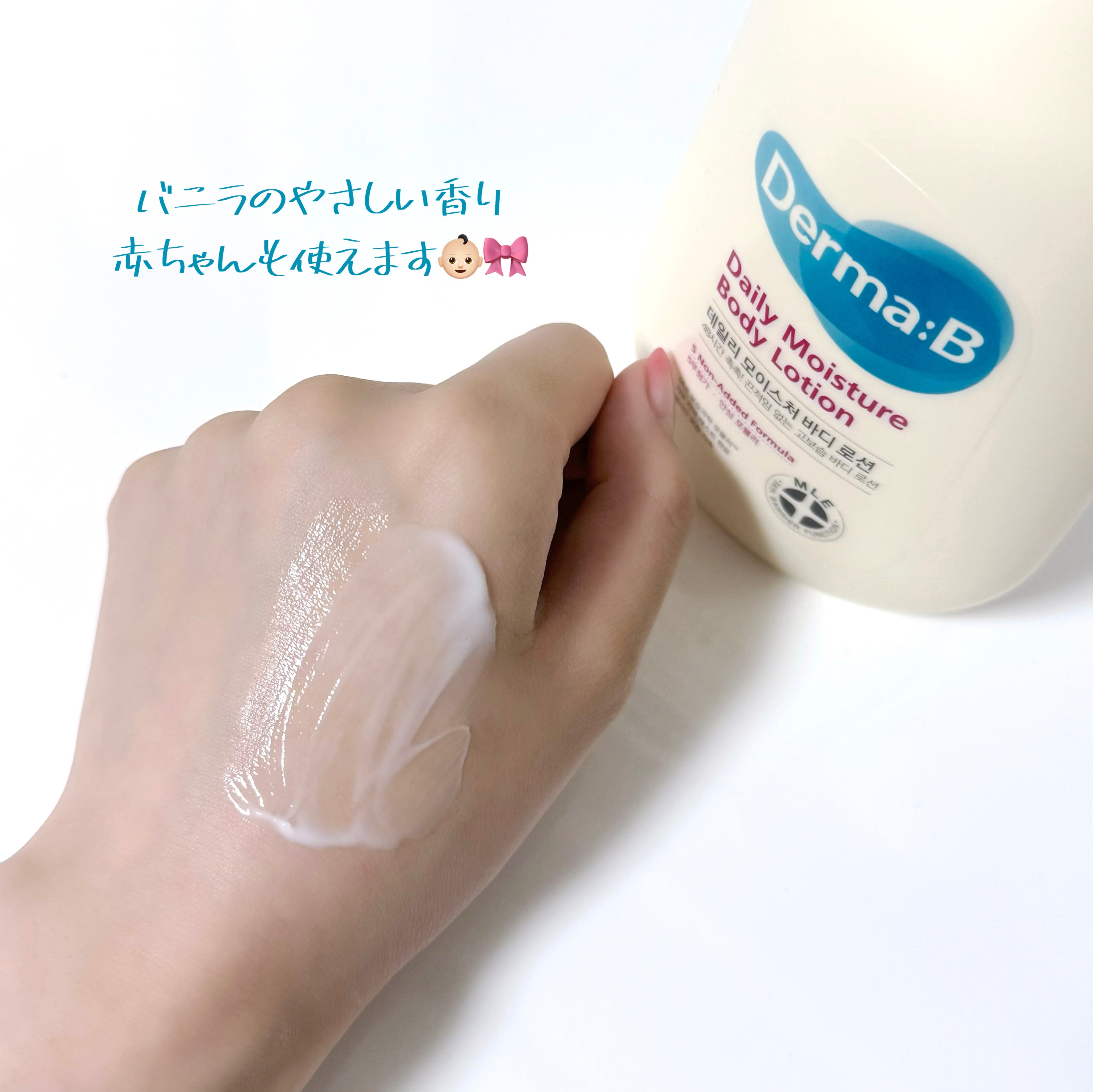 デイリーモイスチャーボディローション/Derma:B/ボディローションを使ったクチコミ（2枚目）