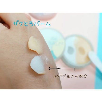 ツインバーム ザクとろ/ISEHAN Lab./クレンジングバームを使ったクチコミ(2枚目)