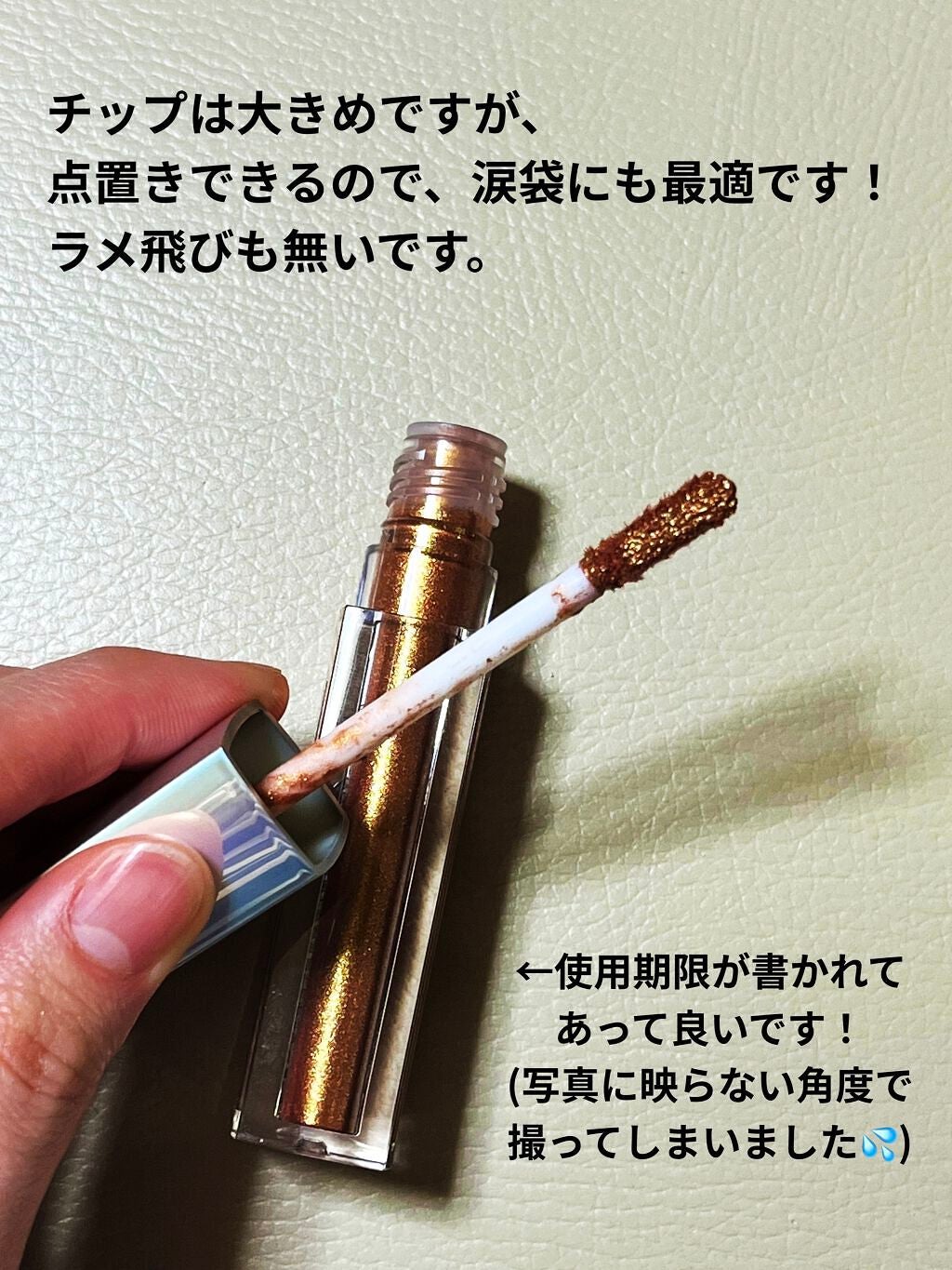 ダイヤモンドシリーズ 星空リキッドアイシャドウ/ZEESEA/リキッドアイシャドウを使ったクチコミ(2枚目)