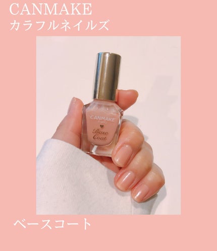 カラフルネイルズ/キャンメイク/マニキュアを使ったクチコミ(1枚目)