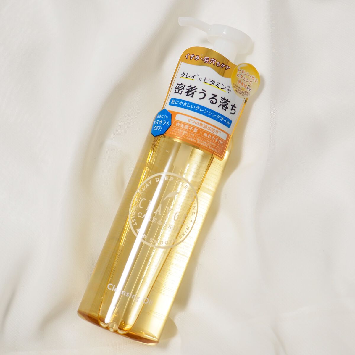 クレンジングオイル/CLAYGE/オイルクレンジングを使ったクチコミ（1枚目）