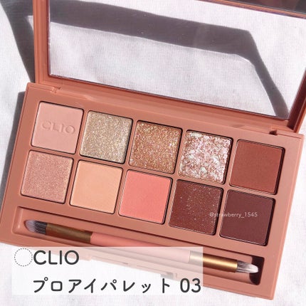 プロ アイ パレット/CLIO/アイシャドウパレットを使ったクチコミ(3枚目)