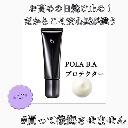 B.A プロテクター/B.A/日焼け止めクリームを使ったクチコミ(1枚目)