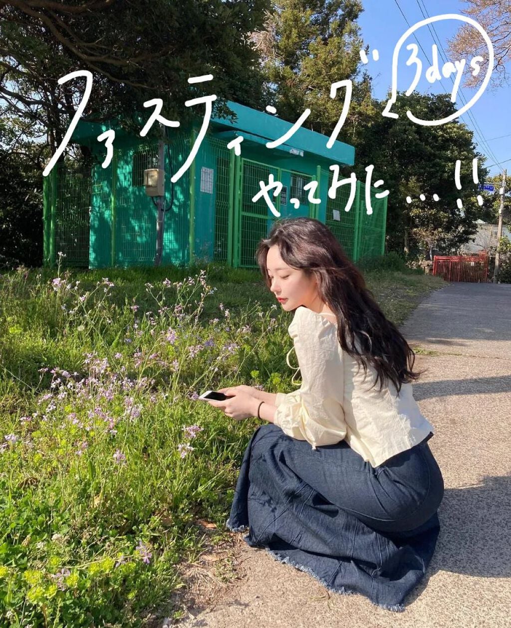 梨 on LIPS 「\3日間ファスティングの結果と方法/ 冬太りから立ち直れずずっ..」(1枚目)