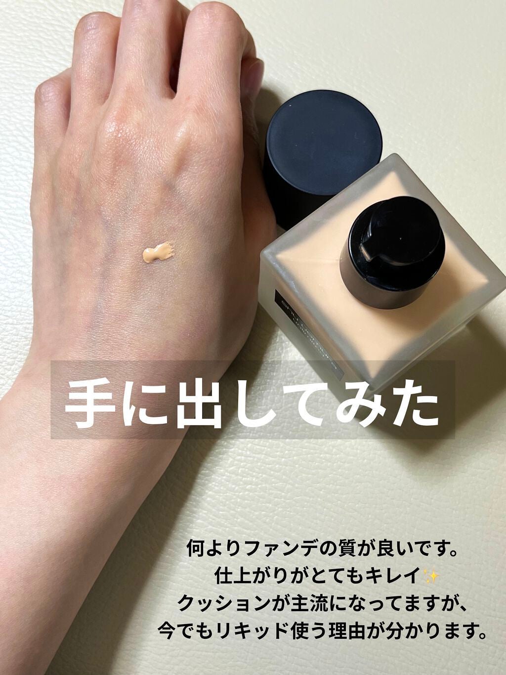 (旧)アンリミテッド ラスティング フルイド/shu uemura/リキッドファンデーションを使ったクチコミ(3枚目)