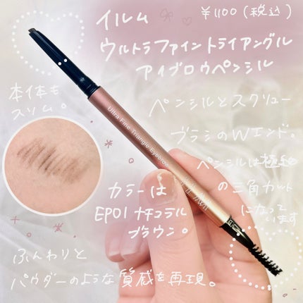 イルム ウルトラシン リキッドアイライナー/ILM/リキッドアイライナーを使ったクチコミ(4枚目)