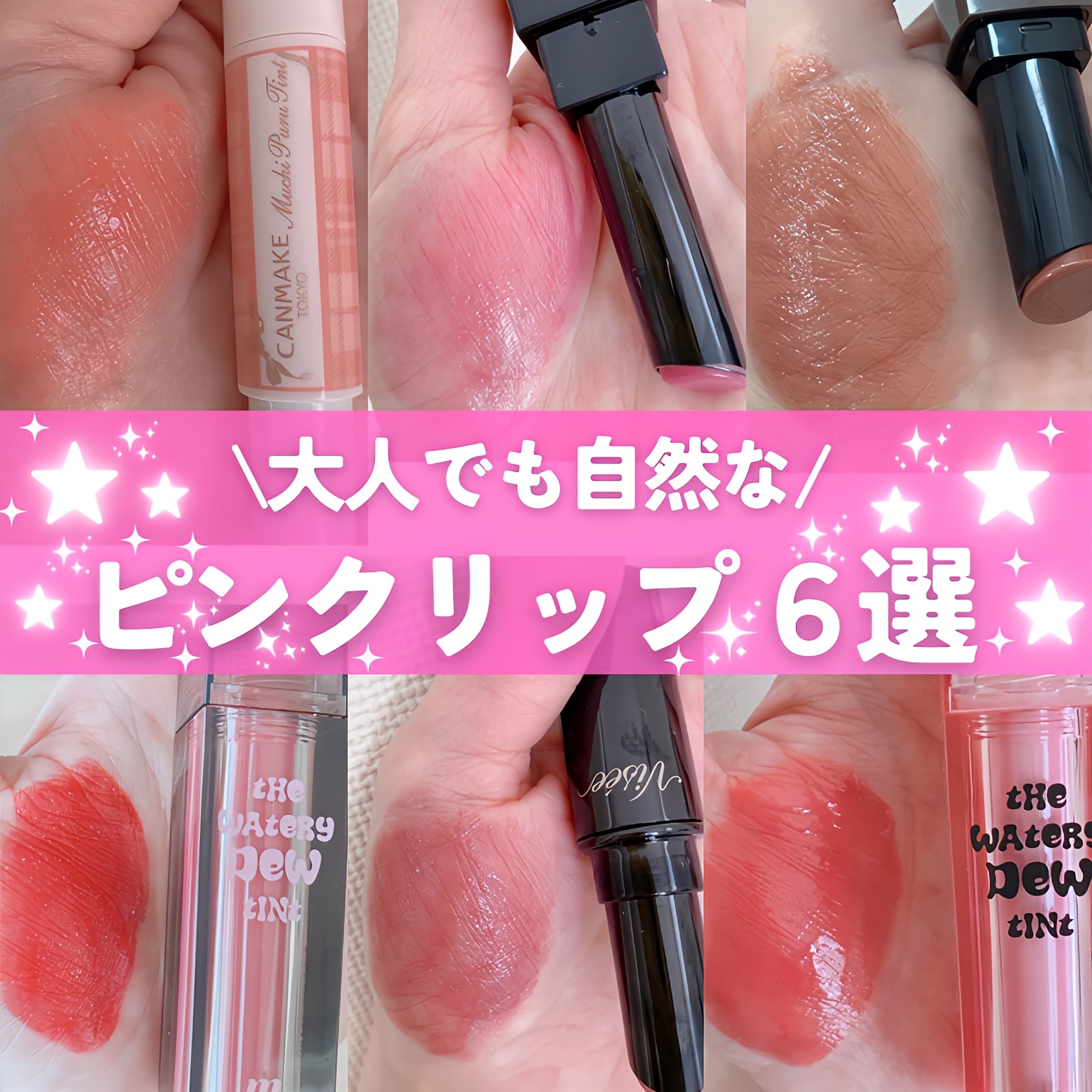 ザ ウォータリーデューティント/MERZY/リップティントを使ったクチコミ（1枚目）