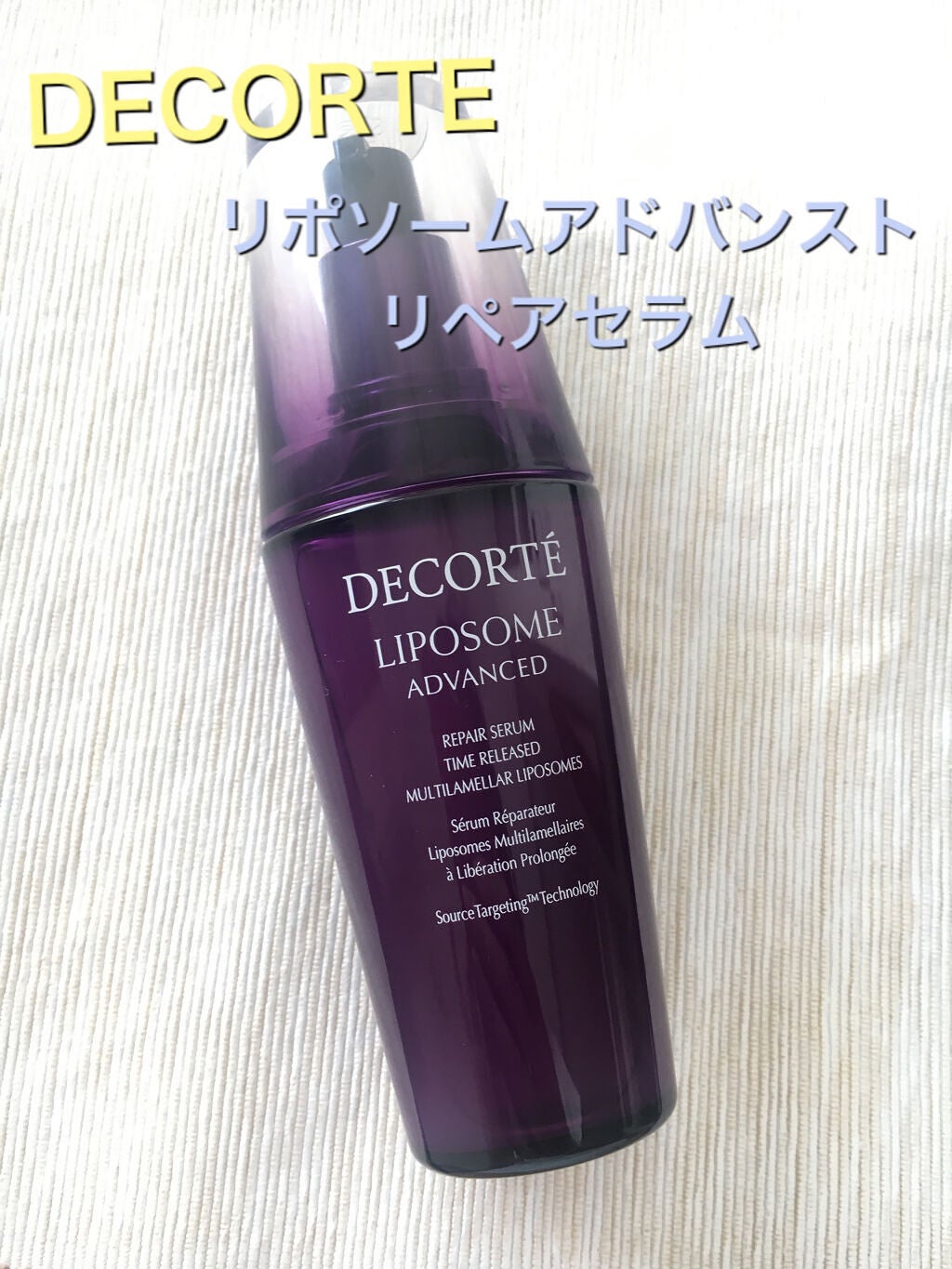リポソーム アドバンスト リペアセラム/DECORTÉ/美容液を使ったクチコミ(1枚目)
