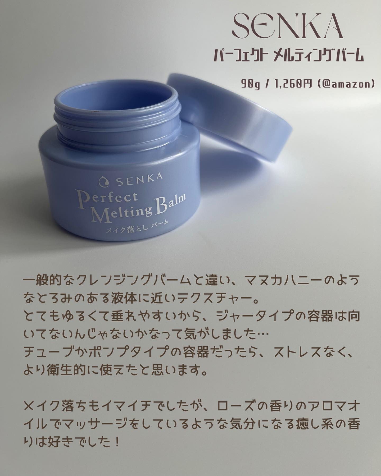 ミセラリスタ ミセラクレンジングウォーター/黒ばら本舗/クレンジングウォーターを使ったクチコミ（2枚目）