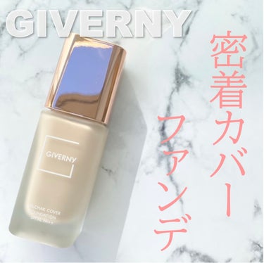 密着カバーファンデーション/GIVERNY/リキッドファンデーションを使ったクチコミ（1枚目）