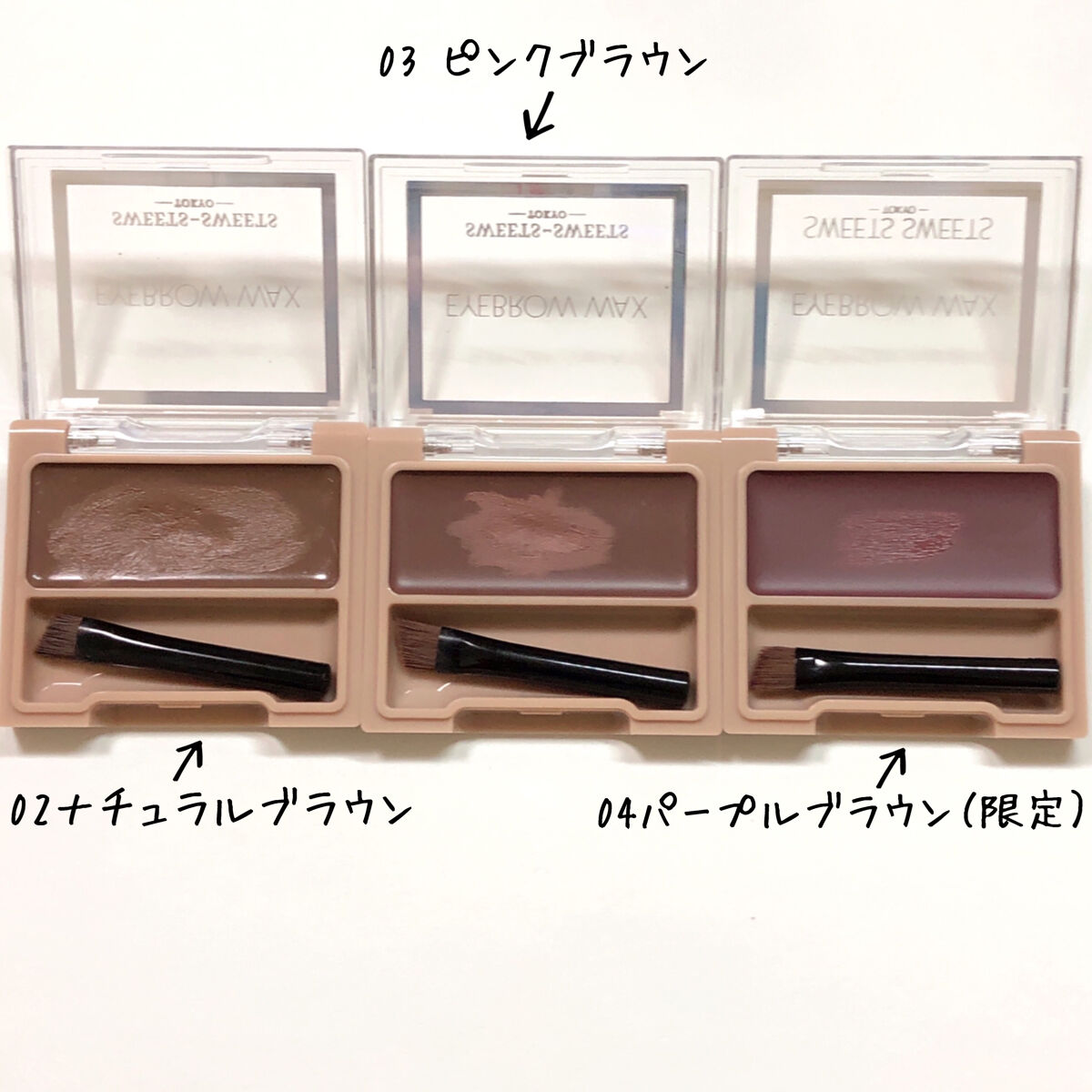 アイブロウワックス/スウィーツ スウィーツ/その他アイブロウを使ったクチコミ（2枚目）