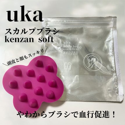 uka scalp brush kenzan/uka/スカルプブラシを使ったクチコミ(1枚目)