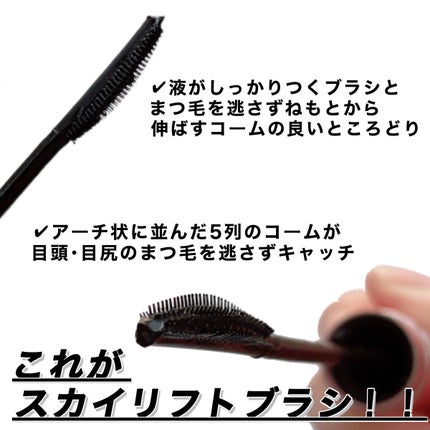 スカイハイ/MAYBELLINE NEW YORK/マスカラを使ったクチコミ(3枚目)