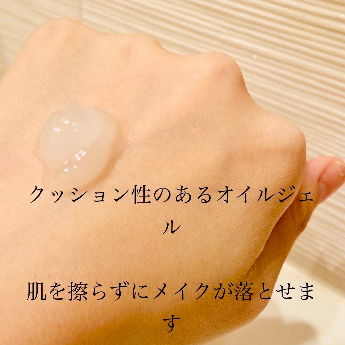 モイスチュア クレンジング オイルジェル/カルテHD/クレンジングジェルを使ったクチコミ(6枚目)