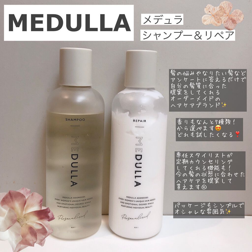 SHAMPOO & REPAIR/MEDULLA/市販シャンプーを使ったクチコミ(2枚目)