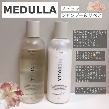 SHAMPOO & REPAIR/MEDULLA/シャンプー・コンディショナーを使ったクチコミ（2枚目）