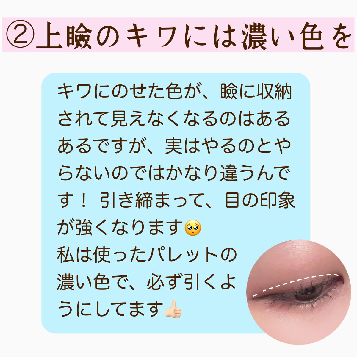 描くふたえアイライナー/CEZANNE/リキッドアイライナーを使ったクチコミ（3枚目）