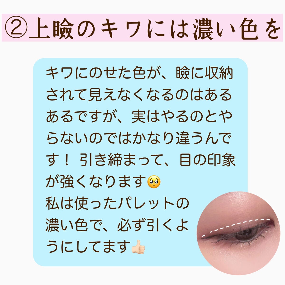 描くふたえアイライナー/CEZANNE/リキッドアイライナーを使ったクチコミ(3枚目)