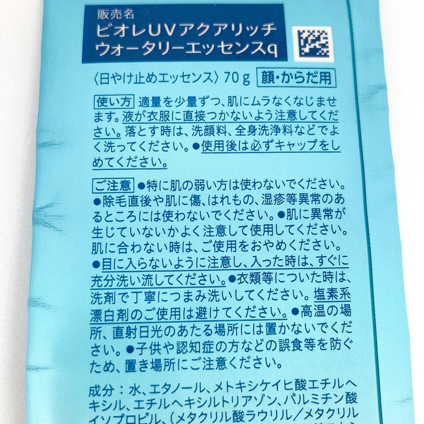 ビオレUV アクアリッチ ウォータリージェル/ビオレ/日焼け止めジェルを使ったクチコミ(9枚目)