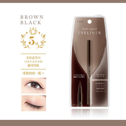 シルキーリキッドアイライナーWP/D-UP/リキッドアイライナーを使ったクチコミ(4枚目)