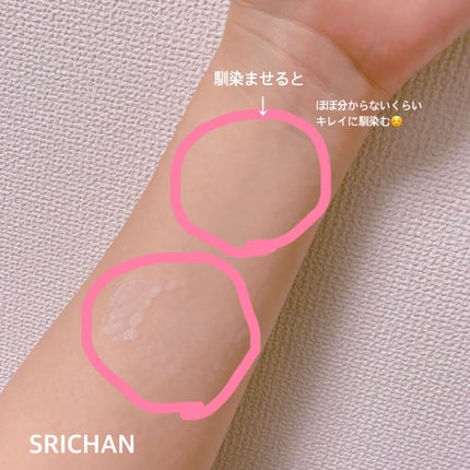 トランスルーセントパウダー/SRICHAND/ルースパウダーを使ったクチコミ(2枚目)