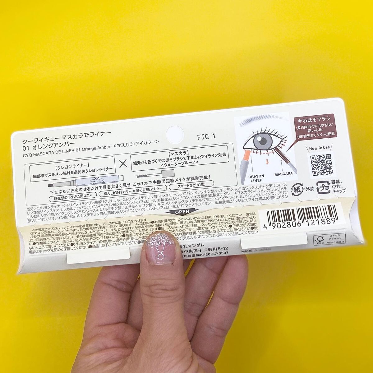 CYQ MASCARA DE LINER/CYQ/マスカラを使ったクチコミ(3枚目)