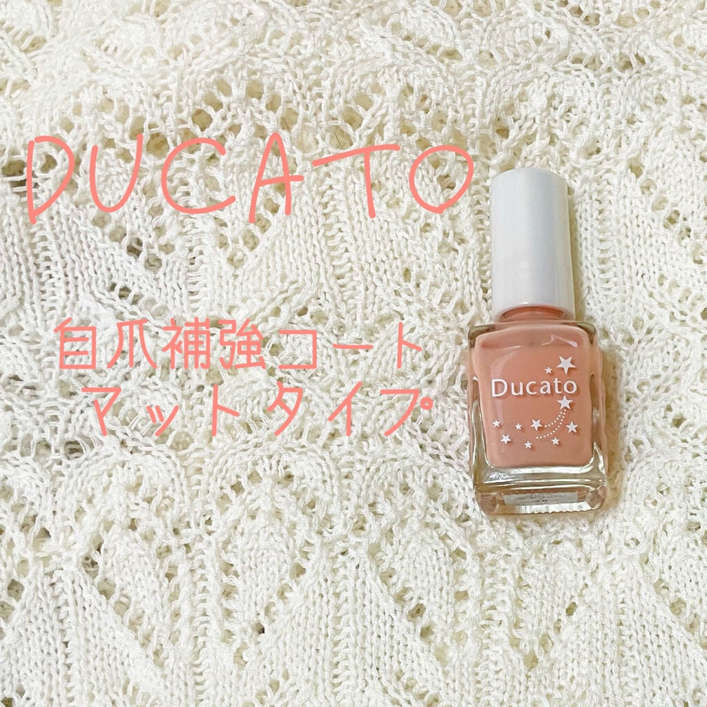自爪補強コート マットタイプ/デュカート/ネイルオイル・トリートメントを使ったクチコミ(1枚目)