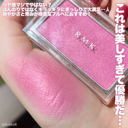 RMK ピュア コンプレクション ブラッシュ/RMK/パウダーチークを使ったクチコミ(3枚目)