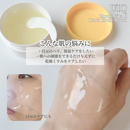 バイオームビタC黒クマアイパッチ/UIQ/シートマスク・パックを使ったクチコミ(4枚目)