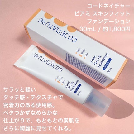 ビアミミスト&フィクサー/CODENATURE/フィックスミストを使ったクチコミ(4枚目)