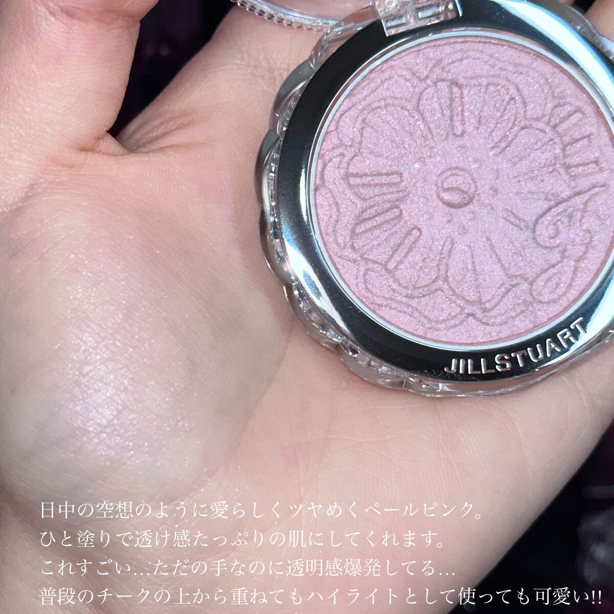 ジルスチュアート メルティシマー ブラッシュ/JILL STUART/パウダーチークを使ったクチコミ(3枚目)