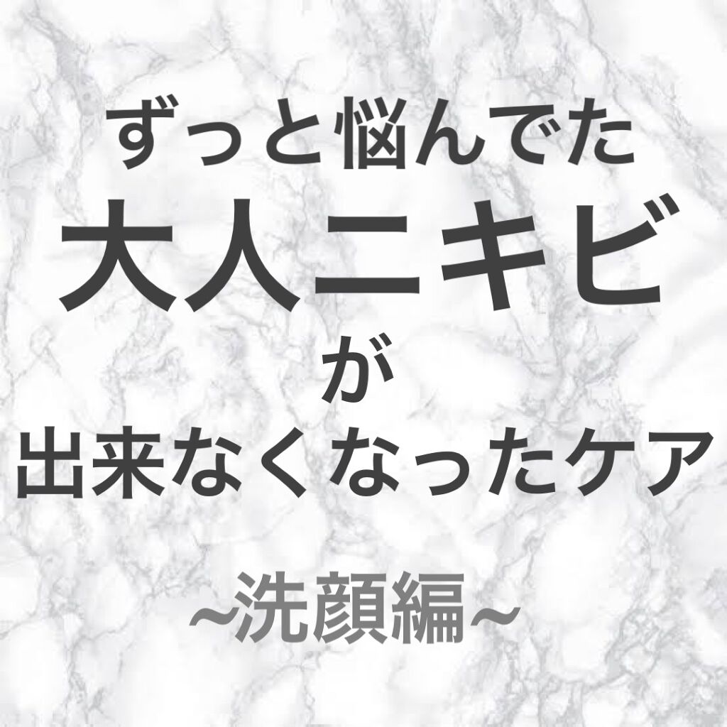 ロゼット洗顔パスタ アクネクリア/ロゼット/洗顔フォームを使ったクチコミ(1枚目)