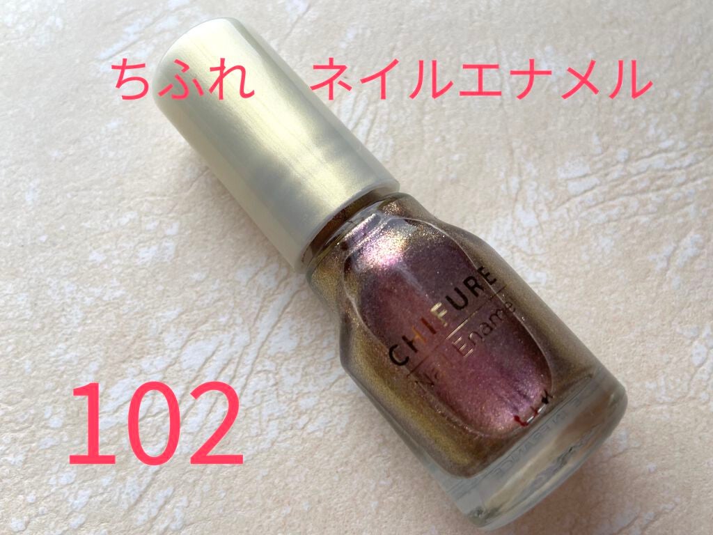 ネイル エナメル/ちふれ/マニキュアを使ったクチコミ(1枚目)