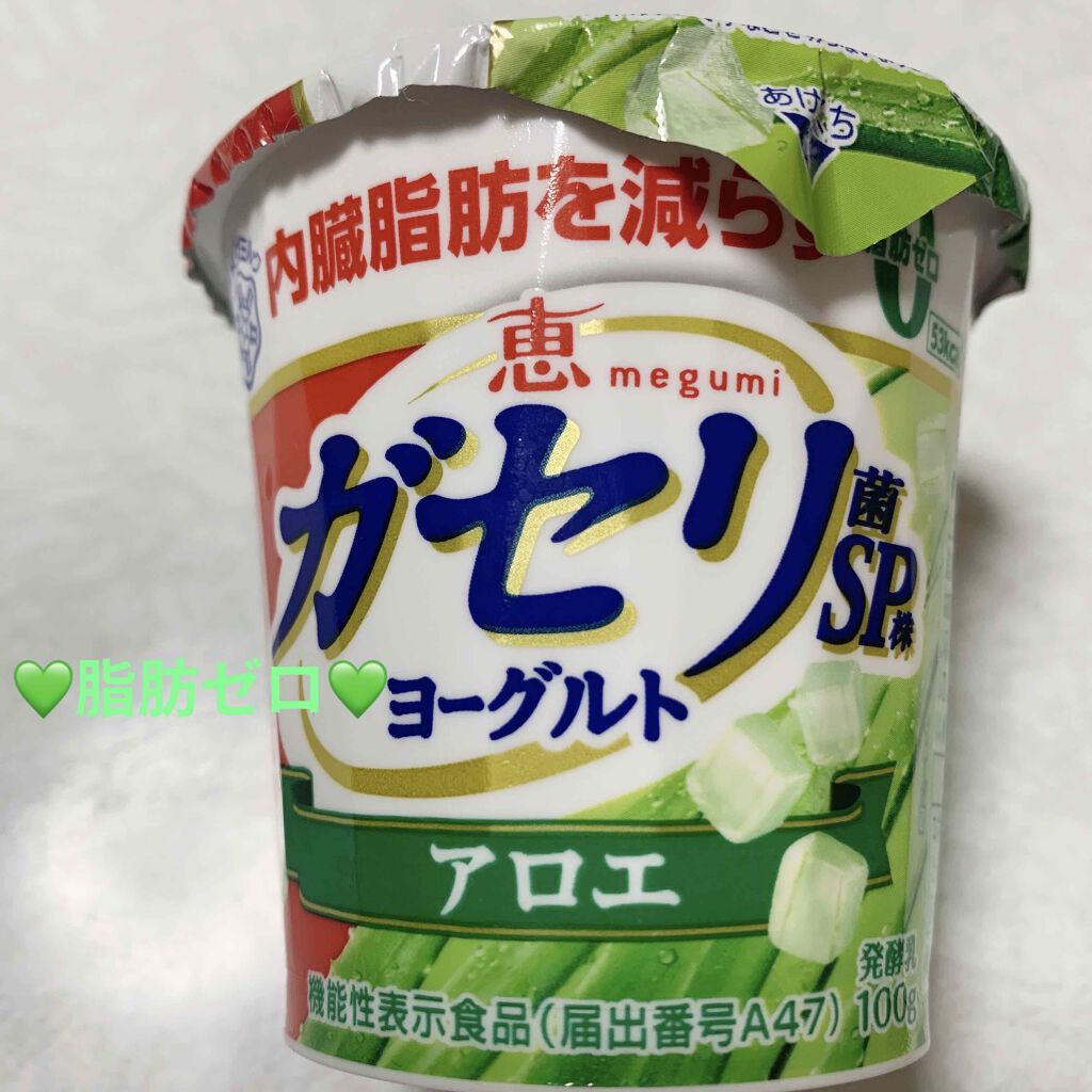 恵 megumi ガセリ菌SP株ヨーグルト/雪印メグミルク/ヨーグルトを使ったクチコミ(2枚目)