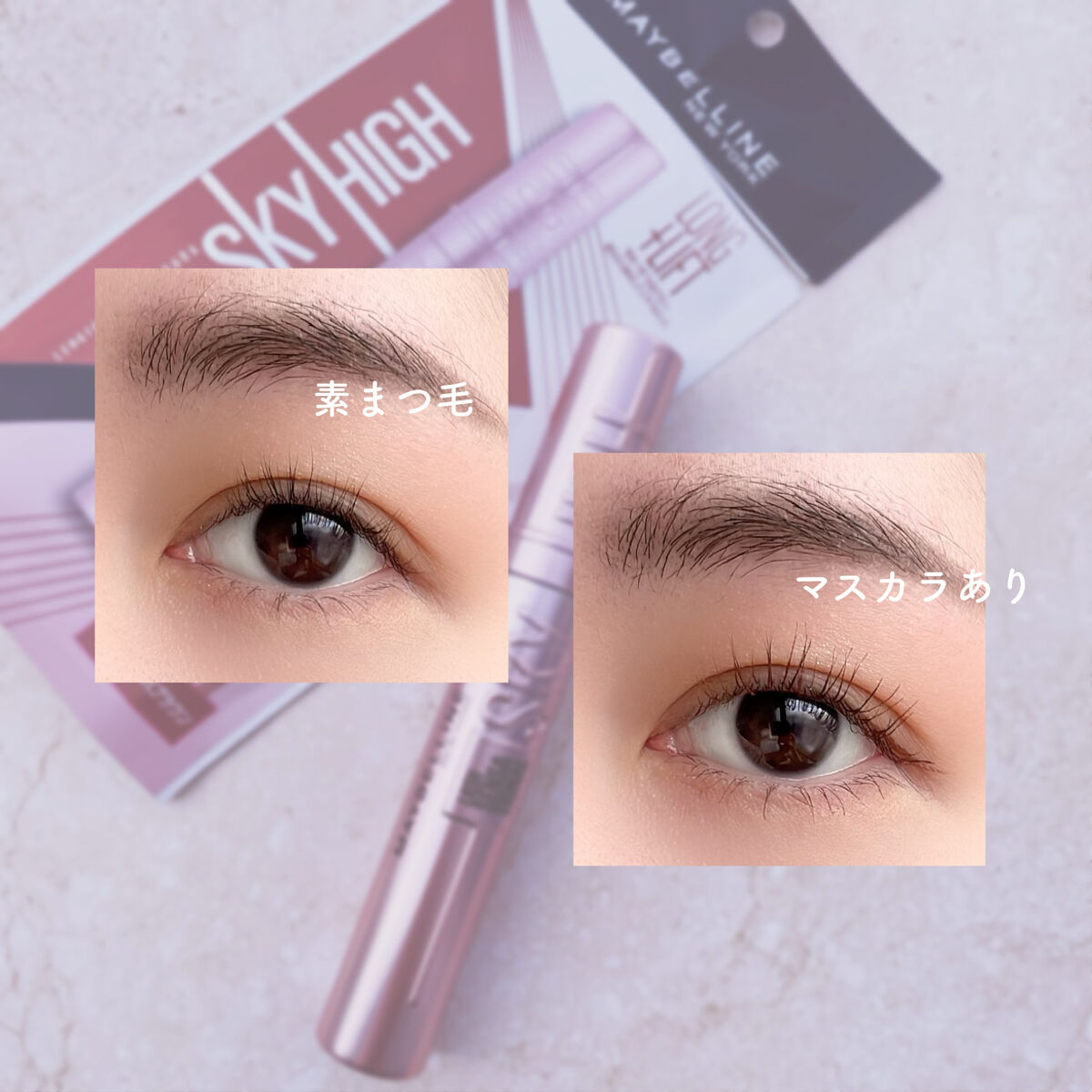 スカイハイ/MAYBELLINE NEW YORK/マスカラを使ったクチコミ（2枚目）