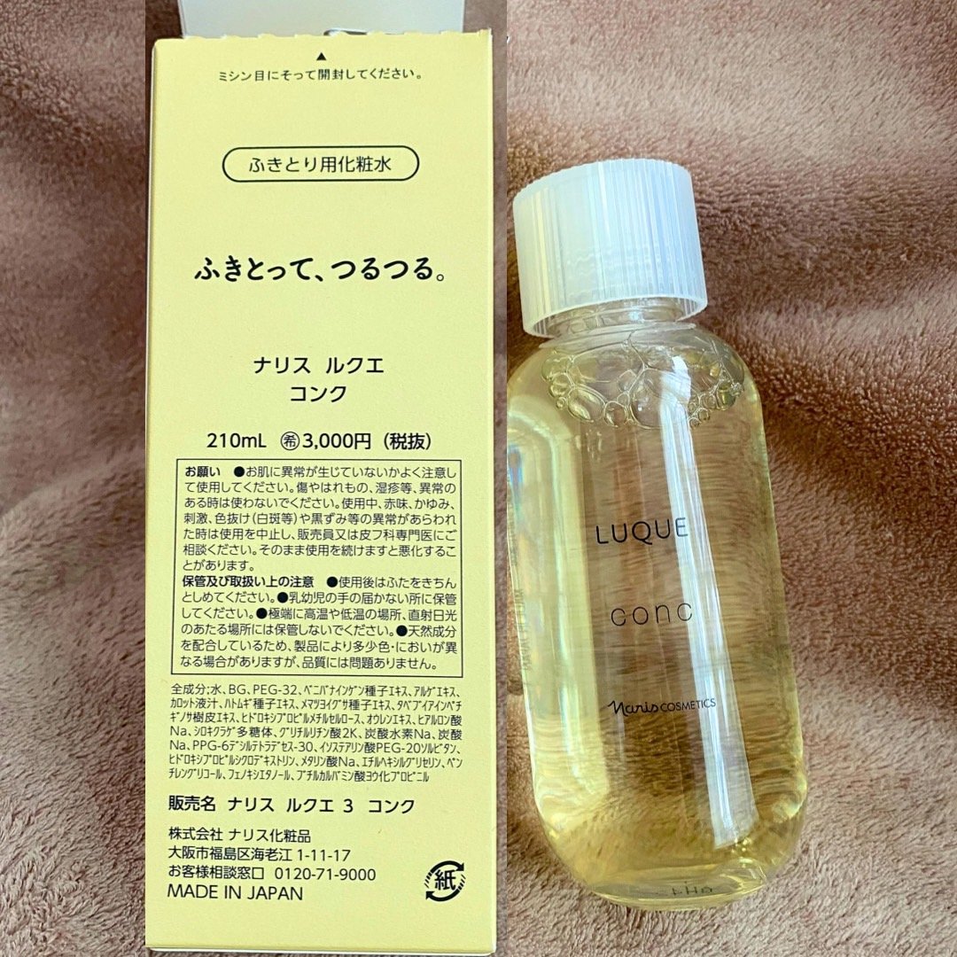 ルクエ コンク/ナリス化粧品/拭き取り化粧水を使ったクチコミ（2枚目）