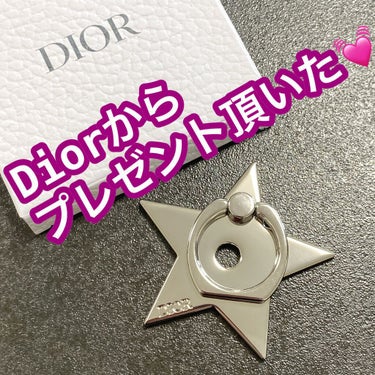 めっちゃ可愛い💓スマホのリングをGET🥺
誰でも条件さえ満たせば貰えるよ💥👀

私はデパコスの中でDiorが1番好きで
Diorだけでフルメイクできる程持ってます🤑笑

先日、家にDiorからハガキが届