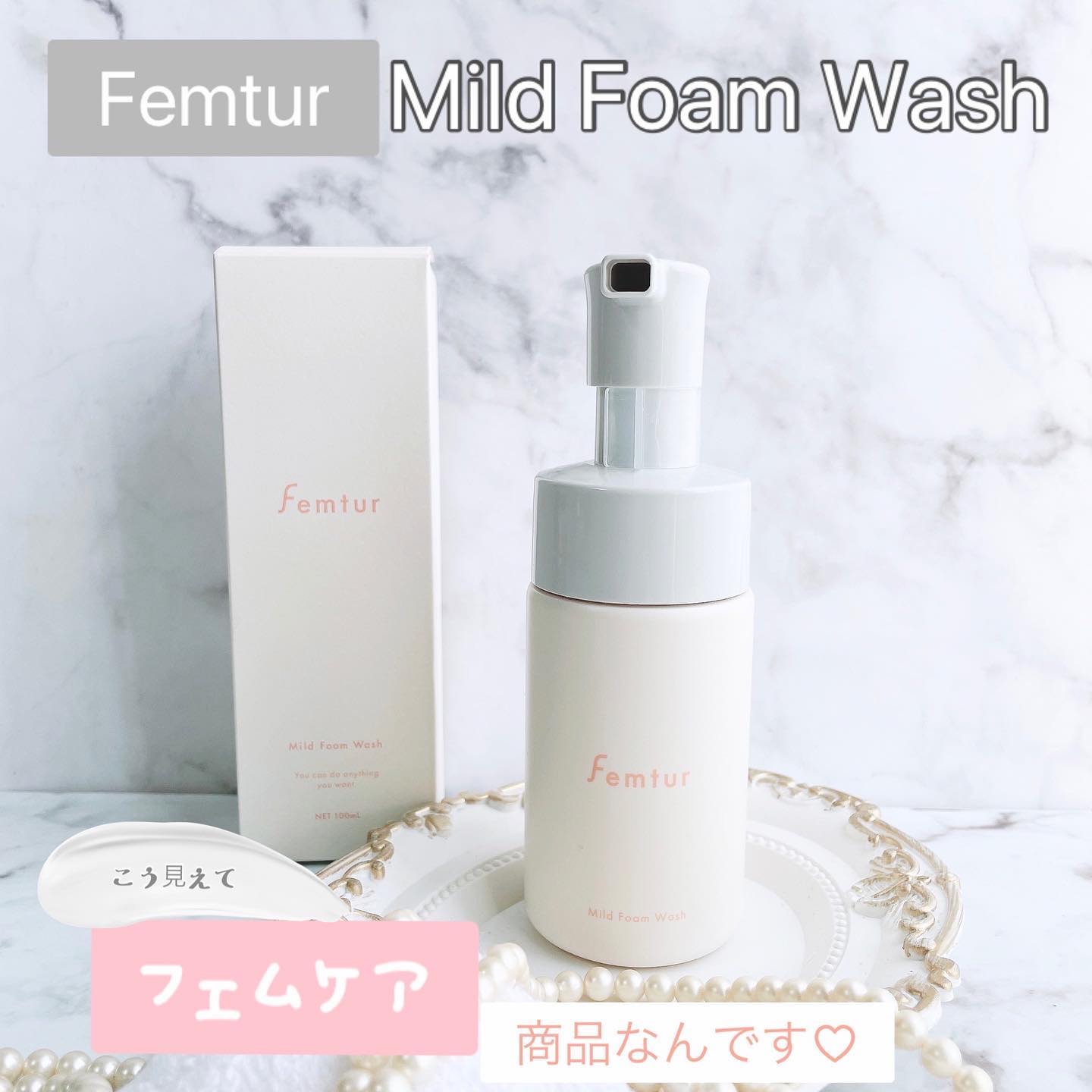 フェムチャー　マイルドフォームウォッシュ/アンファー(スカルプD)/デリケートゾーンケアを使ったクチコミ（1枚目）