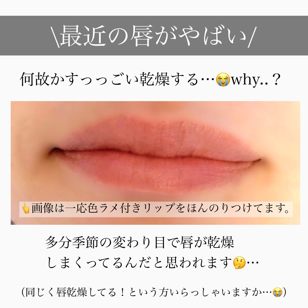 ニベア クリームケア リップバーム はちみつの香り/ニベア/リップケアを使ったクチコミ（2枚目）